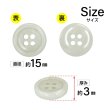 画像2: 樹脂ボタン マーブル調【アイボリー】15mm 10個入 四つ穴 リムあり 手芸 服飾 付け替え きらきらぷんぷん丸 B-1813 (2)