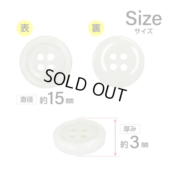 画像2: 樹脂ボタン マーブル調【アイボリー】15mm 10個入 四つ穴 リムあり 手芸 服飾 付け替え きらきらぷんぷん丸 B-1813 (2)