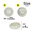 画像2: 樹脂ボタン マーブル調【アイボリー】20mm 8個入 四つ穴 リムあり 手芸 服飾 付け替え きらきらぷんぷん丸 B-1814 (2)