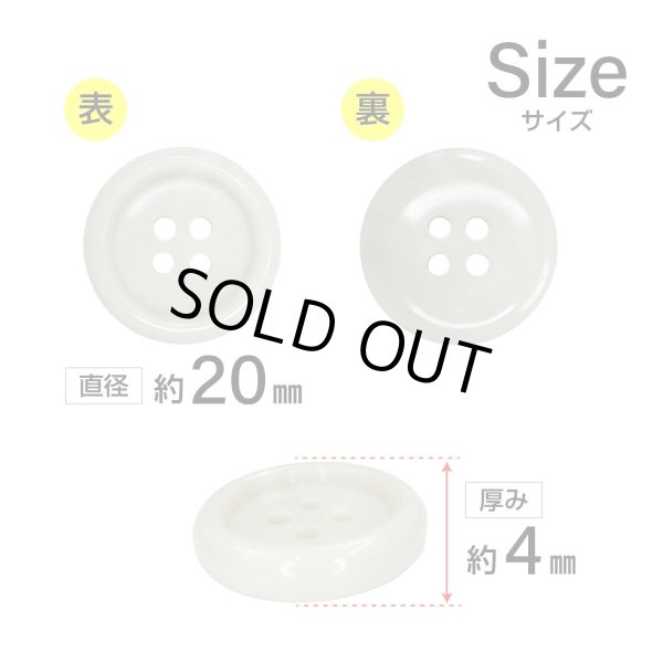 画像2: 樹脂ボタン マーブル調【アイボリー】20mm 8個入 四つ穴 リムあり 手芸 服飾 付け替え きらきらぷんぷん丸 B-1814 (2)