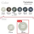 画像3: 樹脂ボタン マーブル調【アイボリー】20mm 8個入 四つ穴 リムあり 手芸 服飾 付け替え きらきらぷんぷん丸 B-1814 (3)