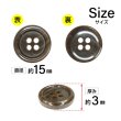 画像2: 樹脂ボタン マーブル調【ブラウン】15mm 10個入 四つ穴 リムあり 手芸 服飾 付け替え きらきらぷんぷん丸 B-1815 (2)