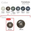 画像3: 樹脂ボタン マーブル調【ブラウン】15mm 10個入 四つ穴 リムあり 手芸 服飾 付け替え きらきらぷんぷん丸 B-1815 (3)