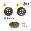 画像2: 樹脂ボタン マーブル調【ブラウン】20mm 8個入 四つ穴 リムあり 手芸 服飾 付け替え きらきらぷんぷん丸 B-1816 (2)