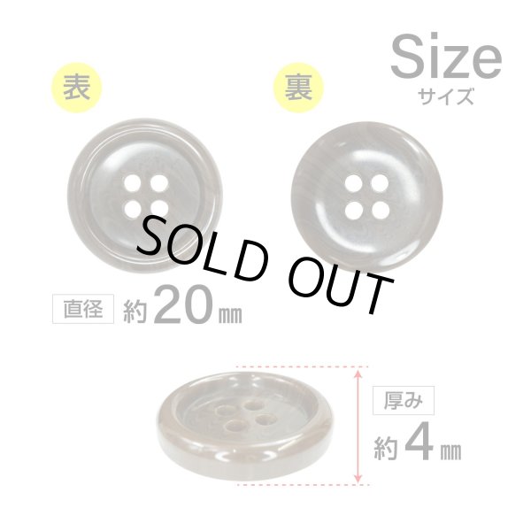 画像2: 樹脂ボタン マーブル調【ブラウン】20mm 8個入 四つ穴 リムあり 手芸 服飾 付け替え きらきらぷんぷん丸 B-1816 (2)