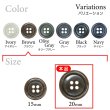 画像3: 樹脂ボタン マーブル調【ブラウン】20mm 8個入 四つ穴 リムあり 手芸 服飾 付け替え きらきらぷんぷん丸 B-1816 (3)