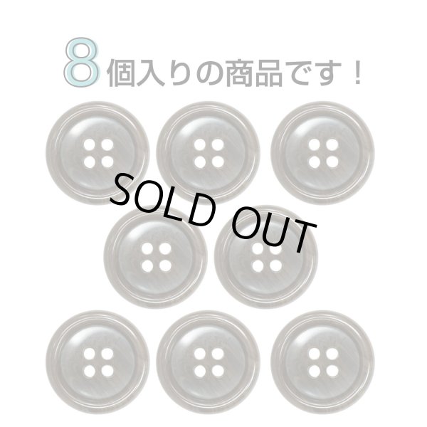 画像4: 樹脂ボタン マーブル調【ブラウン】20mm 8個入 四つ穴 リムあり 手芸 服飾 付け替え きらきらぷんぷん丸 B-1816 (4)