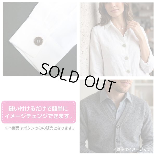 画像6: 樹脂ボタン マーブル調【ブラウン】20mm 8個入 四つ穴 リムあり 手芸 服飾 付け替え きらきらぷんぷん丸 B-1816 (6)