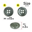画像2: 樹脂ボタン マーブル調【オリーブグレー】15mm 10個入 四つ穴 リムあり 手芸 服飾 付け替え きらきらぷんぷん丸 B-1817 (2)