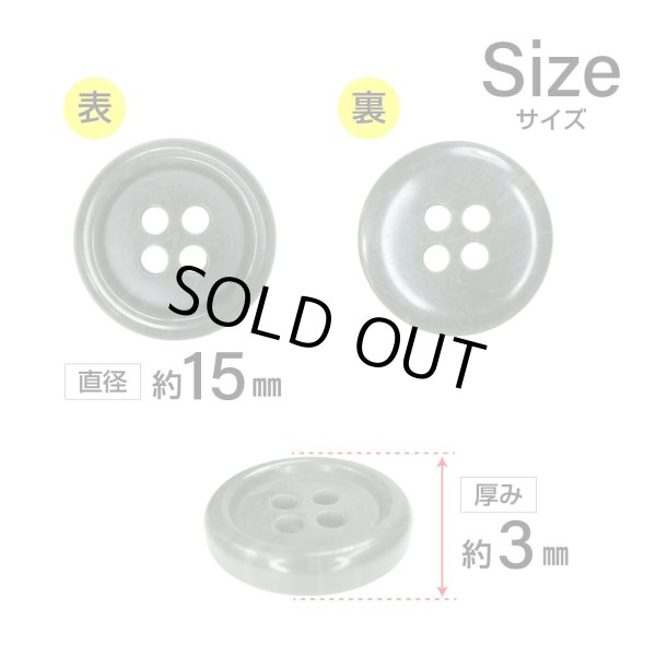 画像2: 樹脂ボタン マーブル調【オリーブグレー】15mm 10個入 四つ穴 リムあり 手芸 服飾 付け替え きらきらぷんぷん丸 B-1817 (2)
