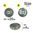 画像2: 樹脂ボタン マーブル調【オリーブグレー】20mm 8個入 四つ穴 リムあり 手芸 服飾 付け替え きらきらぷんぷん丸 B-1818 (2)