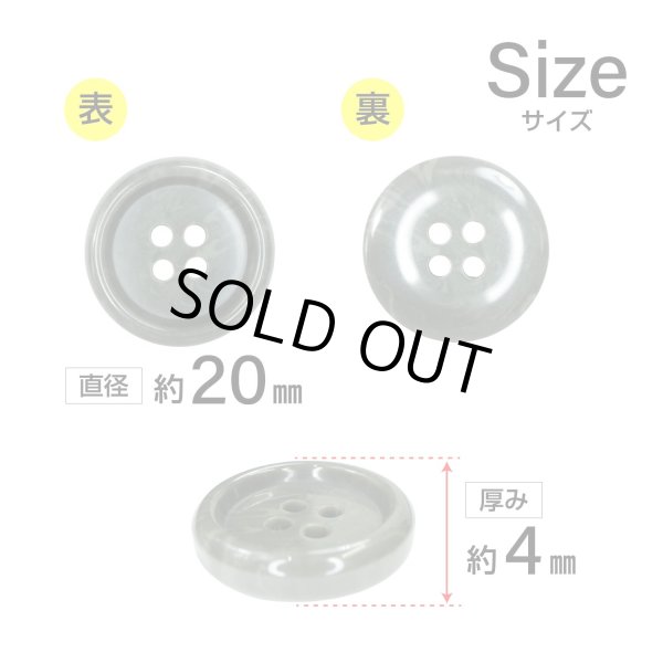 画像2: 樹脂ボタン マーブル調【オリーブグレー】20mm 8個入 四つ穴 リムあり 手芸 服飾 付け替え きらきらぷんぷん丸 B-1818 (2)