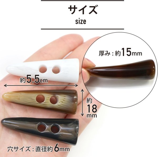 画像4: トグルボタン 【水牛調 ブラウン】 5.5cm 6個入り ダッフルボタン 留め具 ボタン きらきらぷんぷん丸 B-181 (4)