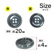 画像2: 樹脂ボタン マーブル調【グレー】20mm 8個入 四つ穴 リムあり 手芸 服飾 付け替え きらきらぷんぷん丸 B-1820 (2)