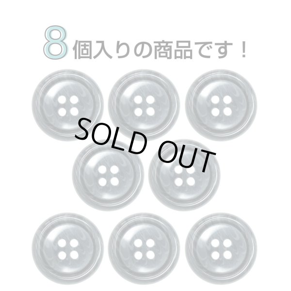 画像4: 樹脂ボタン マーブル調【グレー】20mm 8個入 四つ穴 リムあり 手芸 服飾 付け替え きらきらぷんぷん丸 B-1820 (4)