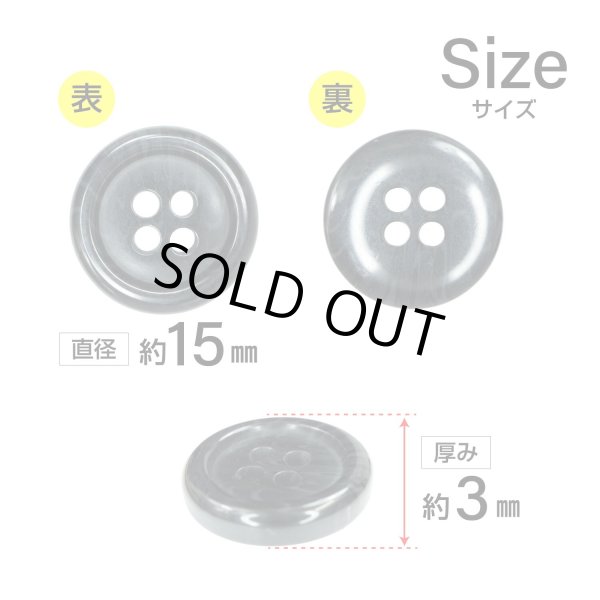 画像2: 樹脂ボタン マーブル調【ブラック】15mm 10個入 四つ穴 リムあり 手芸 服飾 付け替え きらきらぷんぷん丸 B-1821 (2)