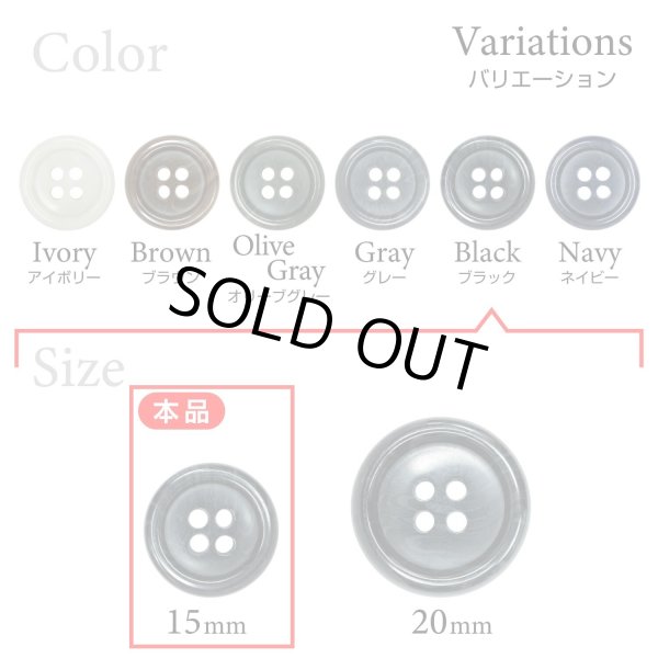 画像3: 樹脂ボタン マーブル調【ブラック】15mm 10個入 四つ穴 リムあり 手芸 服飾 付け替え きらきらぷんぷん丸 B-1821 (3)