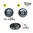 画像2: 樹脂ボタン マーブル調【ブラック】20mm 8個入 四つ穴 リムあり 手芸 服飾 付け替え きらきらぷんぷん丸 B-1822 (2)