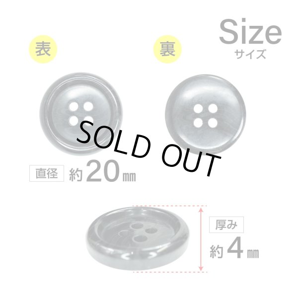 画像2: 樹脂ボタン マーブル調【ブラック】20mm 8個入 四つ穴 リムあり 手芸 服飾 付け替え きらきらぷんぷん丸 B-1822 (2)