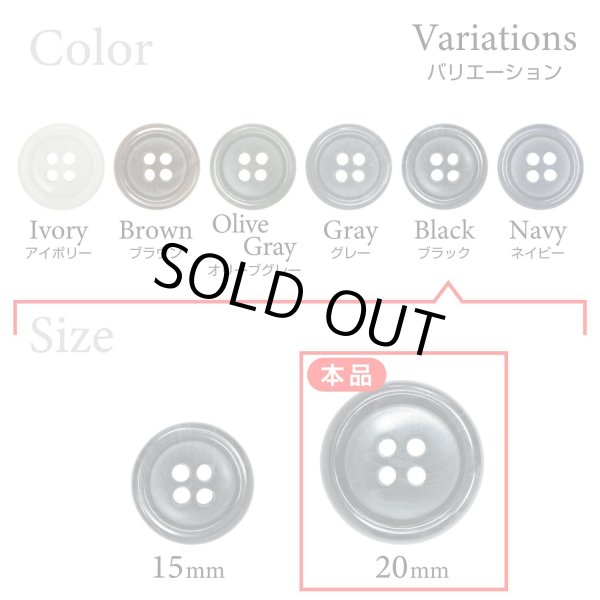 画像3: 樹脂ボタン マーブル調【ブラック】20mm 8個入 四つ穴 リムあり 手芸 服飾 付け替え きらきらぷんぷん丸 B-1822 (3)