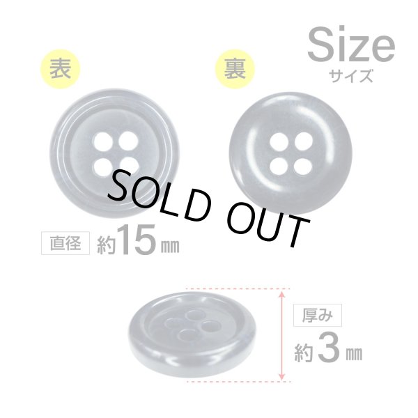 画像2: 樹脂ボタン マーブル調【ネイビー】15mm 10個入 四つ穴 リムあり 手芸 服飾 付け替え きらきらぷんぷん丸 B-1823 (2)