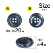 画像2: 樹脂ボタン マーブル調【ネイビー】20mm 8個入 四つ穴 リムあり 手芸 服飾 付け替え きらきらぷんぷん丸 B-1824 (2)
