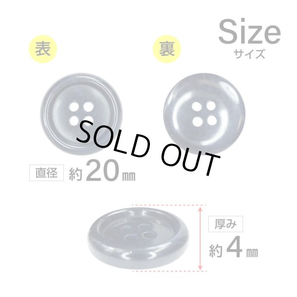 画像2: 樹脂ボタン マーブル調【ネイビー】20mm 8個入 四つ穴 リムあり 手芸 服飾 付け替え きらきらぷんぷん丸 B-1824 (2)