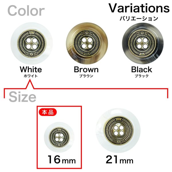 画像3: メタル装飾ボタン【ホワイト】16mm 8個入 丸型 4穴 アンティーク調 手芸 服飾 付け替え きらきらぷんぷん丸 B-1825 (3)