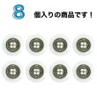 画像4: メタル装飾ボタン【ホワイト】16mm 8個入 丸型 4穴 アンティーク調 手芸 服飾 付け替え きらきらぷんぷん丸 B-1825 (4)