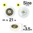 画像2: メタル装飾ボタン【ホワイト】21mm 6個入 丸型 4穴 アンティーク調 手芸 服飾 付け替え きらきらぷんぷん丸 B-1826 (2)