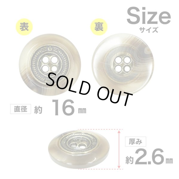 画像2: メタル装飾ボタン【ブラウン】16mm 8個入 丸型 4穴 アンティーク調 手芸 服飾 付け替え きらきらぷんぷん丸 B-1827 (2)
