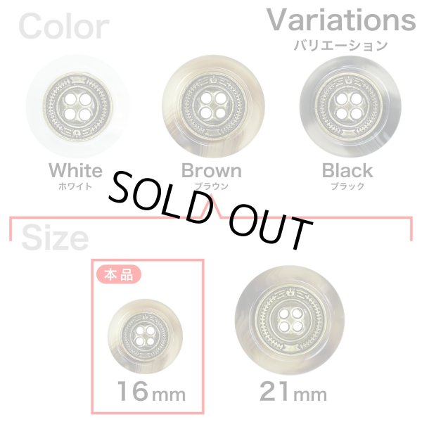 画像3: メタル装飾ボタン【ブラウン】16mm 8個入 丸型 4穴 アンティーク調 手芸 服飾 付け替え きらきらぷんぷん丸 B-1827 (3)