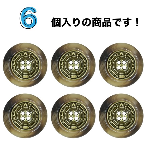 画像4: メタル装飾ボタン【ブラウン】21mm 6個入 丸型 4穴 アンティーク調 手芸 服飾 付け替え きらきらぷんぷん丸 B-1828 (4)