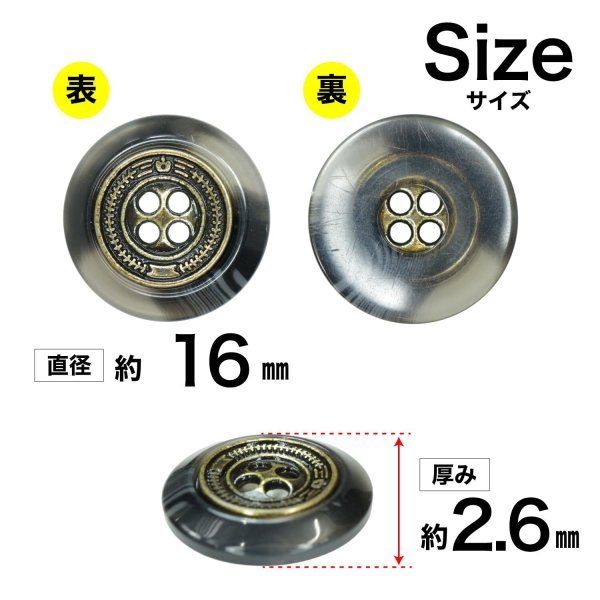 画像2: メタル装飾ボタン【ブラック】16mm 8個入 丸型 4穴 アンティーク調 手芸 服飾 付け替え きらきらぷんぷん丸 B-1829 (2)