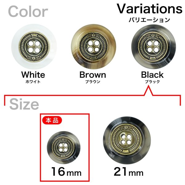 画像3: メタル装飾ボタン【ブラック】16mm 8個入 丸型 4穴 アンティーク調 手芸 服飾 付け替え きらきらぷんぷん丸 B-1829 (3)
