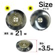 画像2: メタル装飾ボタン【ブラック】21mm 6個入 丸型 4穴 アンティーク調 手芸 服飾 付け替え きらきらぷんぷん丸 B-1830 (2)