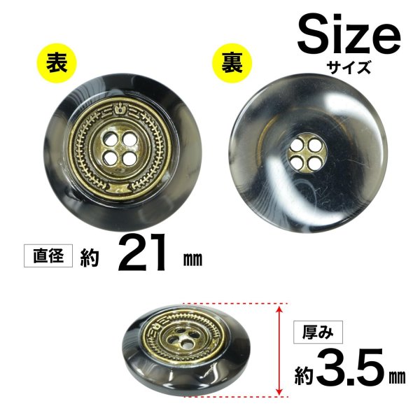 画像2: メタル装飾ボタン【ブラック】21mm 6個入 丸型 4穴 アンティーク調 手芸 服飾 付け替え きらきらぷんぷん丸 B-1830 (2)