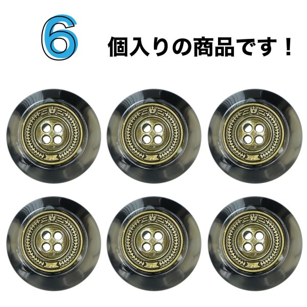 画像4: メタル装飾ボタン【ブラック】21mm 6個入 丸型 4穴 アンティーク調 手芸 服飾 付け替え きらきらぷんぷん丸 B-1830 (4)