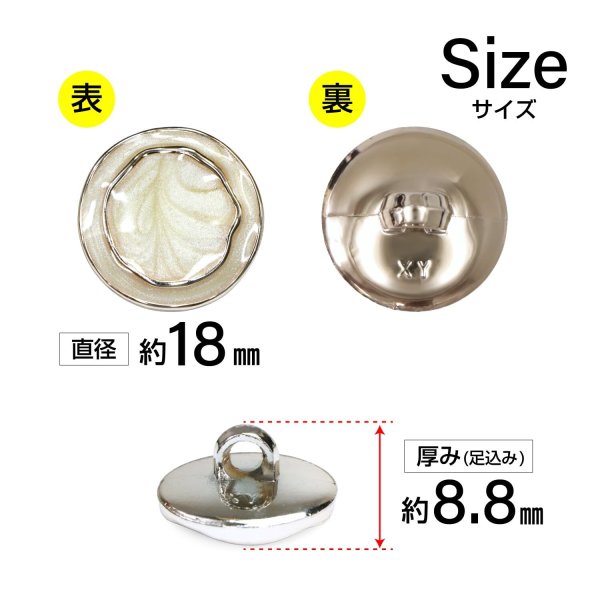 画像2: メタル調樹脂ボタン マーブル柄【アイボリー】18mm 8個入 丸型 足つき 手芸 服飾 付け替え きらきらぷんぷん丸 B-1843 (2)