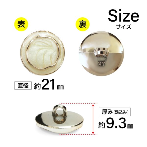画像2: メタル調樹脂ボタン マーブル柄【アイボリー】21mm 6個入 丸型 足つき 手芸 服飾 付け替え きらきらぷんぷん丸 B-1844 (2)