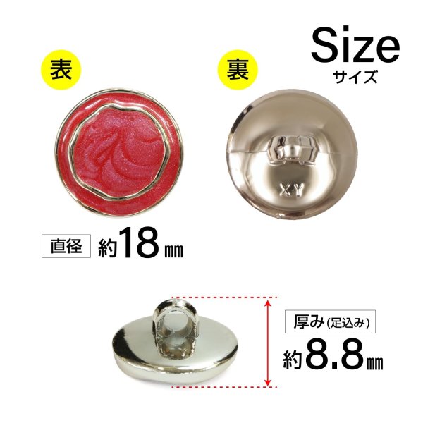 画像2: メタル調樹脂ボタン マーブル柄【レッド】18mm 8個入 丸型 足つき 手芸 服飾 付け替え きらきらぷんぷん丸 B-1845 (2)