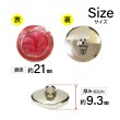 画像2: メタル調樹脂ボタン マーブル柄【レッド】21mm 6個入 丸型 足つき 手芸 服飾 付け替え きらきらぷんぷん丸 B-1846 (2)