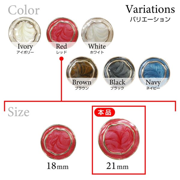 画像3: メタル調樹脂ボタン マーブル柄【レッド】21mm 6個入 丸型 足つき 手芸 服飾 付け替え きらきらぷんぷん丸 B-1846 (3)