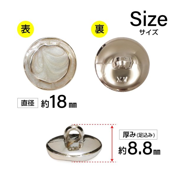 画像2: メタル調樹脂ボタン マーブル柄【ホワイト】18mm 8個入 丸型 足つき 手芸 服飾 付け替え きらきらぷんぷん丸 B-1847 (2)
