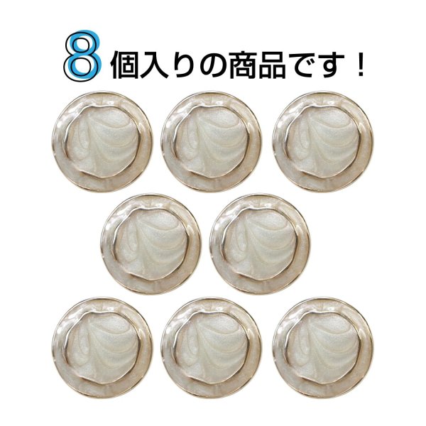 画像4: メタル調樹脂ボタン マーブル柄【ホワイト】18mm 8個入 丸型 足つき 手芸 服飾 付け替え きらきらぷんぷん丸 B-1847 (4)