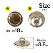 画像2: メタル調樹脂ボタン マーブル柄【ブラウン】18mm 8個入 丸型 足つき 手芸 服飾 付け替え きらきらぷんぷん丸 B-1849 (2)