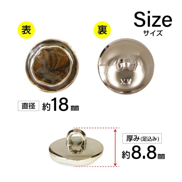 画像2: メタル調樹脂ボタン マーブル柄【ブラウン】18mm 8個入 丸型 足つき 手芸 服飾 付け替え きらきらぷんぷん丸 B-1849 (2)