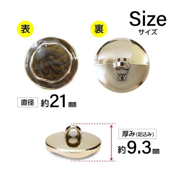 画像2: メタル調樹脂ボタン マーブル柄【ブラウン】21mm 6個入 丸型 足つき 手芸 服飾 付け替え きらきらぷんぷん丸 B-1850 (2)