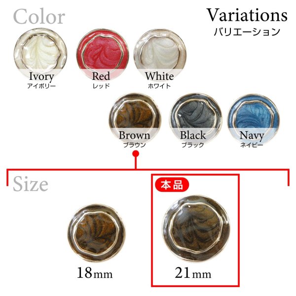 画像3: メタル調樹脂ボタン マーブル柄【ブラウン】21mm 6個入 丸型 足つき 手芸 服飾 付け替え きらきらぷんぷん丸 B-1850 (3)