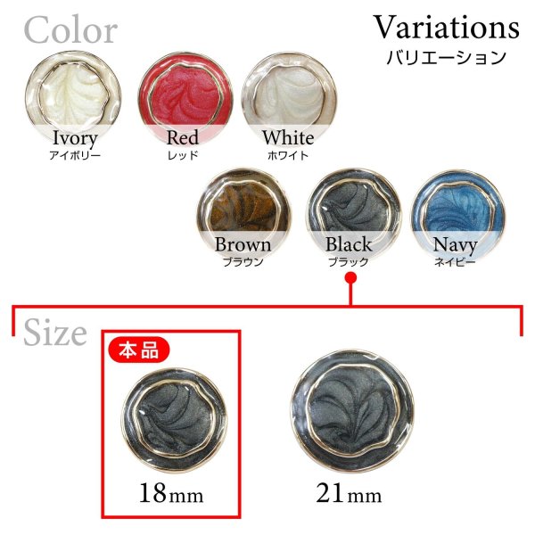 画像3: メタル調樹脂ボタン マーブル柄【ブラック】18mm 8個入 丸型 足つき 手芸 服飾 付け替え きらきらぷんぷん丸 B-1851 (3)